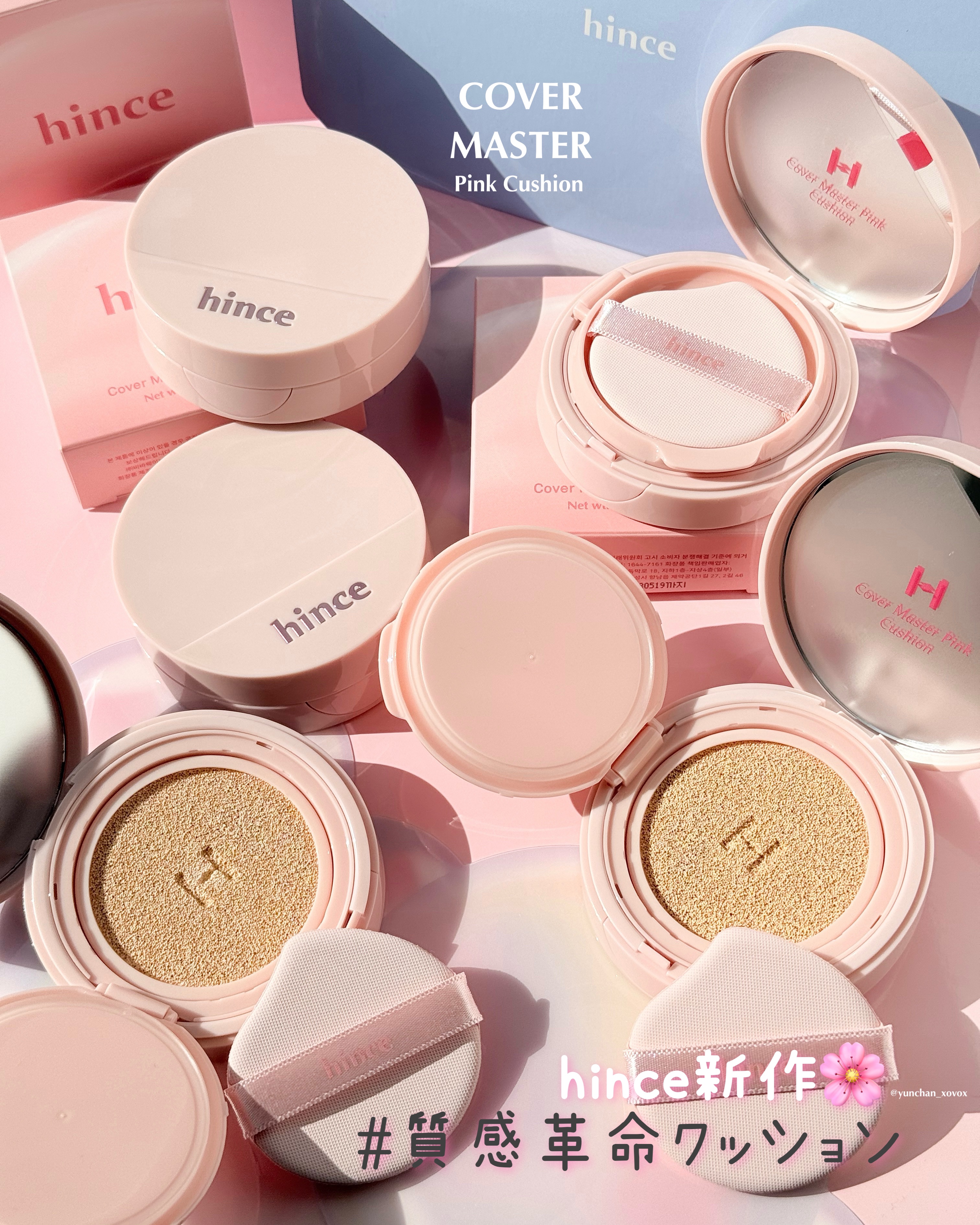 カバーマスターピンククッション 15 フェア/hince/クッションファンデーションを使ったクチコミ（1枚目）