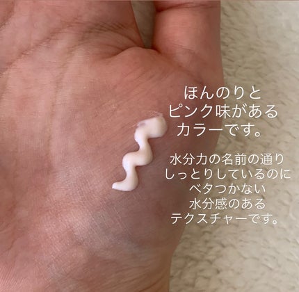 水分力スキンケア下地/乾燥さん/化粧下地を使ったクチコミ(2枚目)