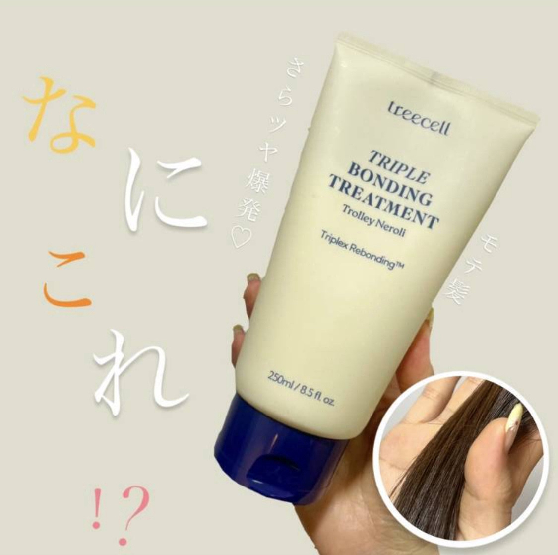 フォルテ アンプル トリートメント/treecell/洗い流すヘアトリートメントを使ったクチコミ（1枚目）