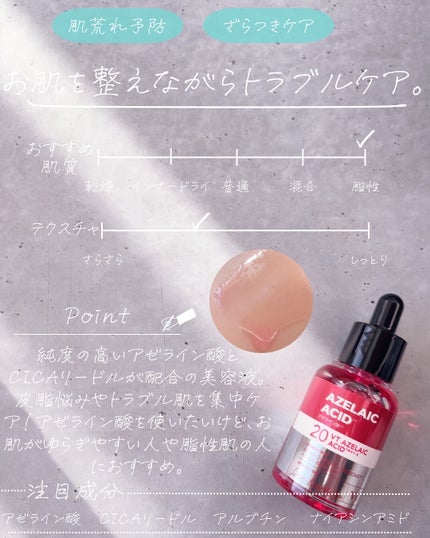 A1カーミング アンプル/VT/美容液を使ったクチコミ(4枚目)