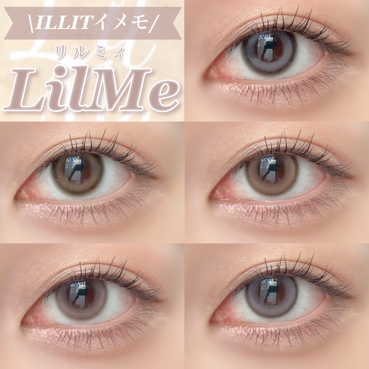 LilMe 1day/LilMe/ワンデー(1DAY)カラコンを使ったクチコミ(1枚目)