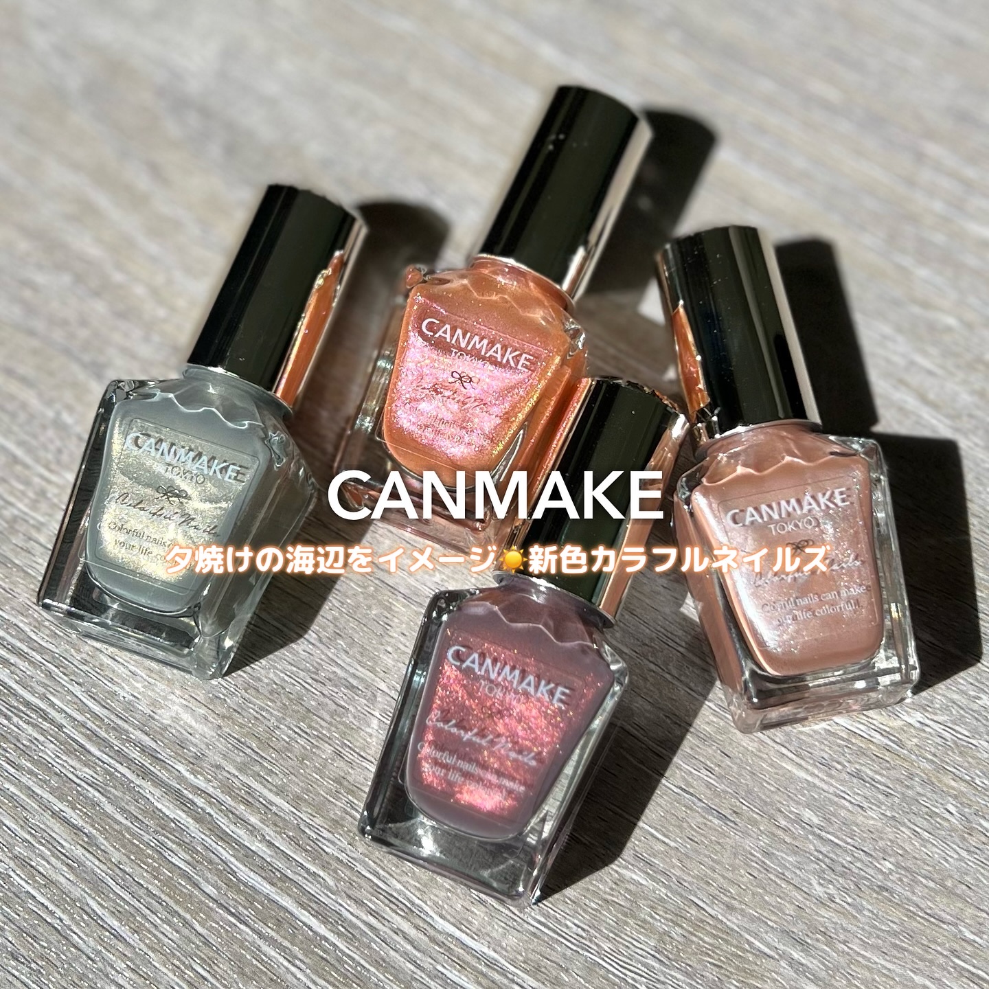 カラフルネイルズ/キャンメイク/マニキュアを使ったクチコミ（1枚目）