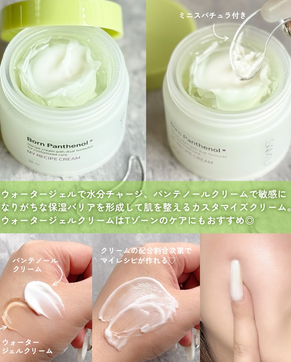 ボーンパンテノールマイレシピクリーム/SAM'U/フェイスクリームを使ったクチコミ(2枚目)