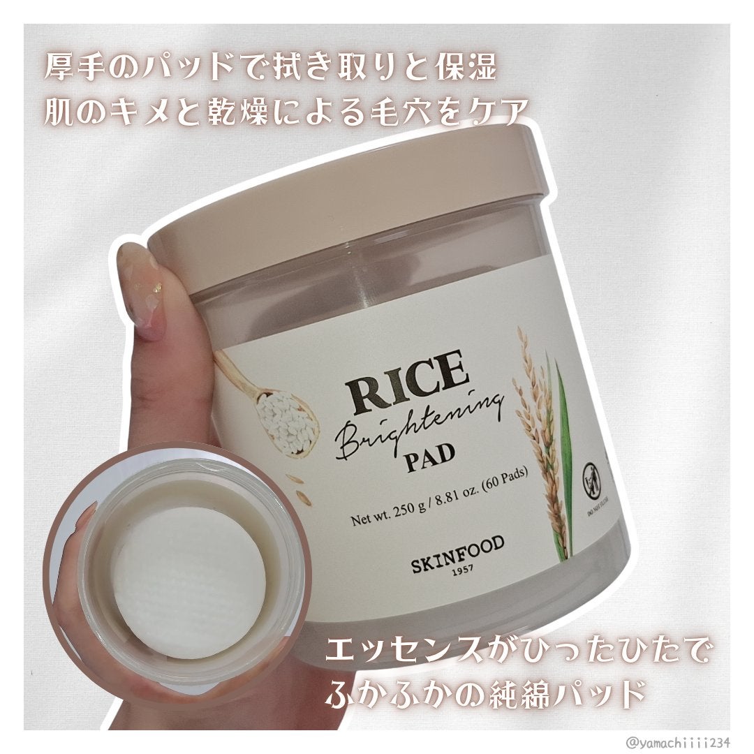 ライスブライトニングパッド/SKINFOOD/トナーパッドを使ったクチコミ(3枚目)