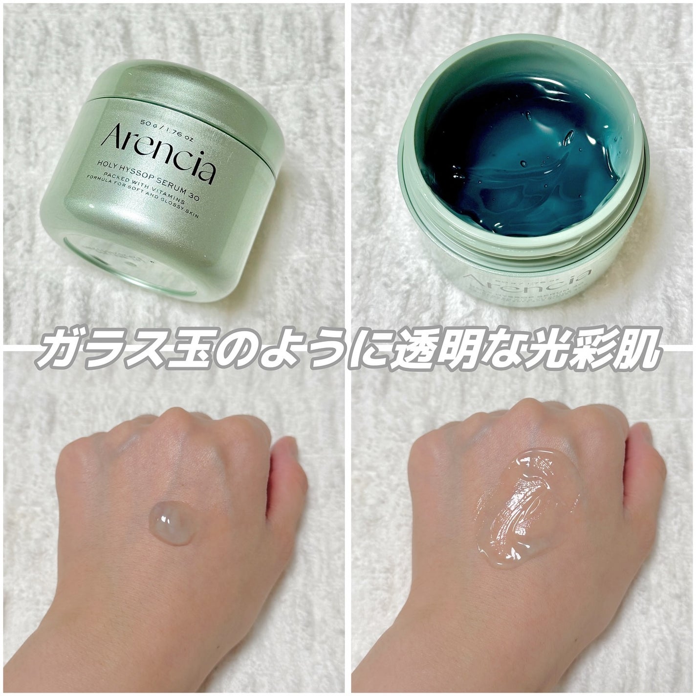 ホーリーヒソップ もちセラム/アレンシア/美容液を使ったクチコミ(2枚目)