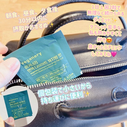 ヴィーガナリー免疫ダイエット 体脂肪カット (シャインマスカット味)/ダルバ/美容サプリメントを使ったクチコミ(3枚目)