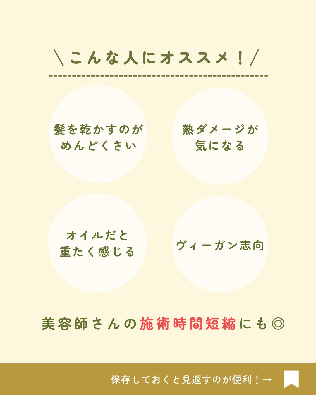 エアンス ヴィーガンソイミスト/ピアセラボ/アウトバストリートメントを使ったクチコミ(5枚目)