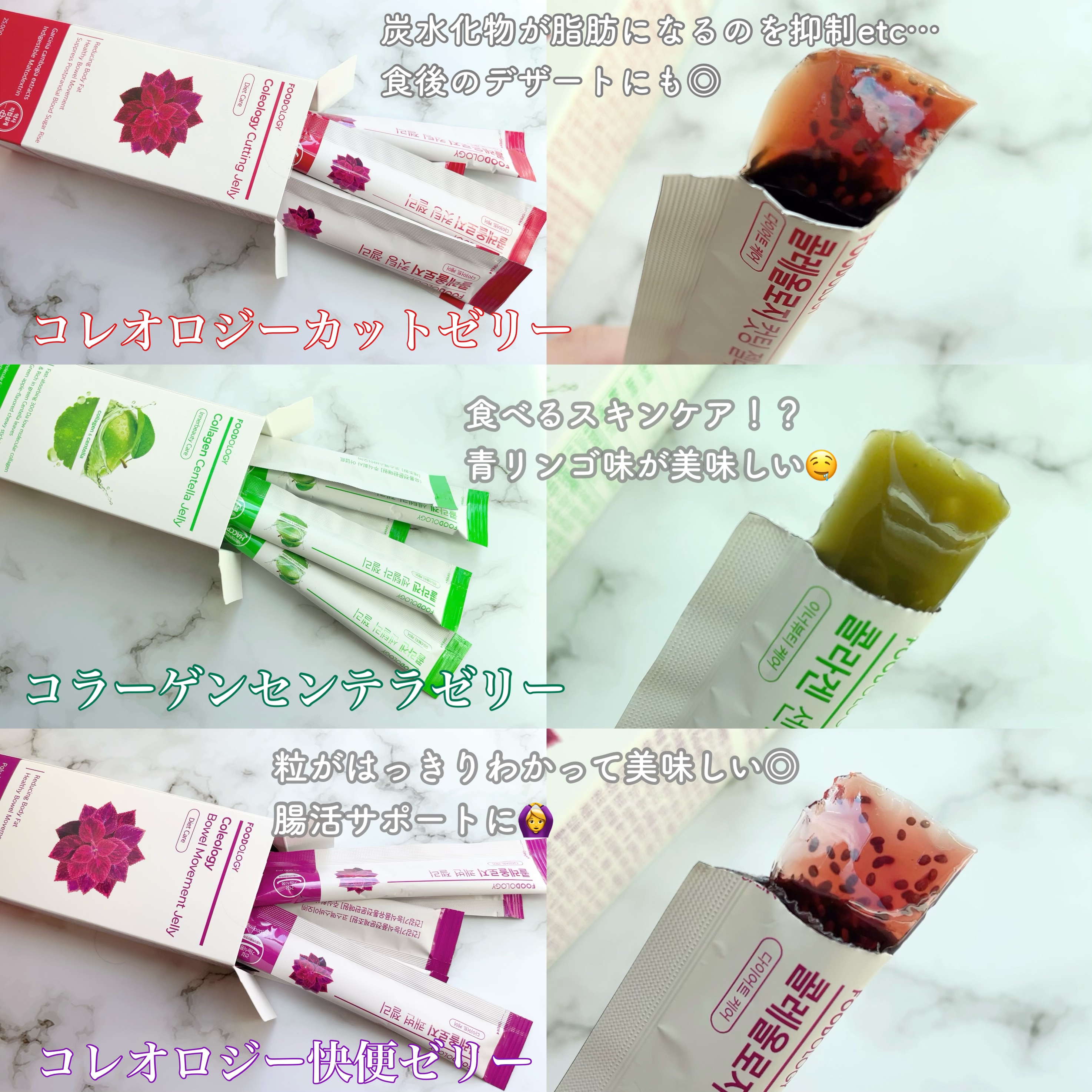 コレオロジーカットゼリー/FOODOLOGY/食品を使ったクチコミ（2枚目）