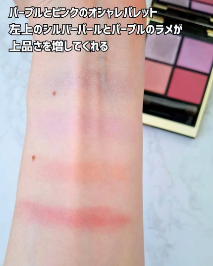 シグニチャー カラー アイズ/SUQQU/アイシャドウパレットを使ったクチコミ(3枚目)