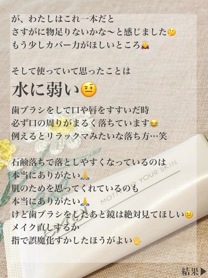 モチベートユアスキン/excel/化粧下地を使ったクチコミ(3枚目)
