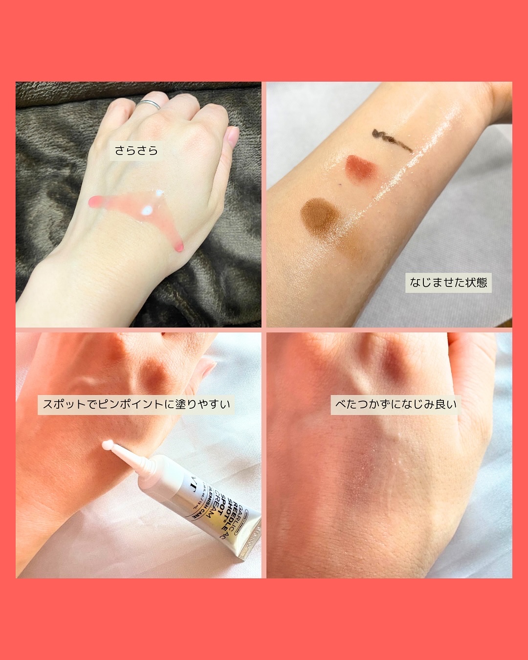 ガーリック リードルショット スポットクリーム/VT/フェイスクリームを使ったクチコミ（2枚目）