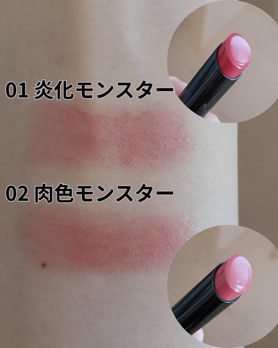 リップモンスター クリアトーン/KATE/口紅を使ったクチコミ（2枚目）