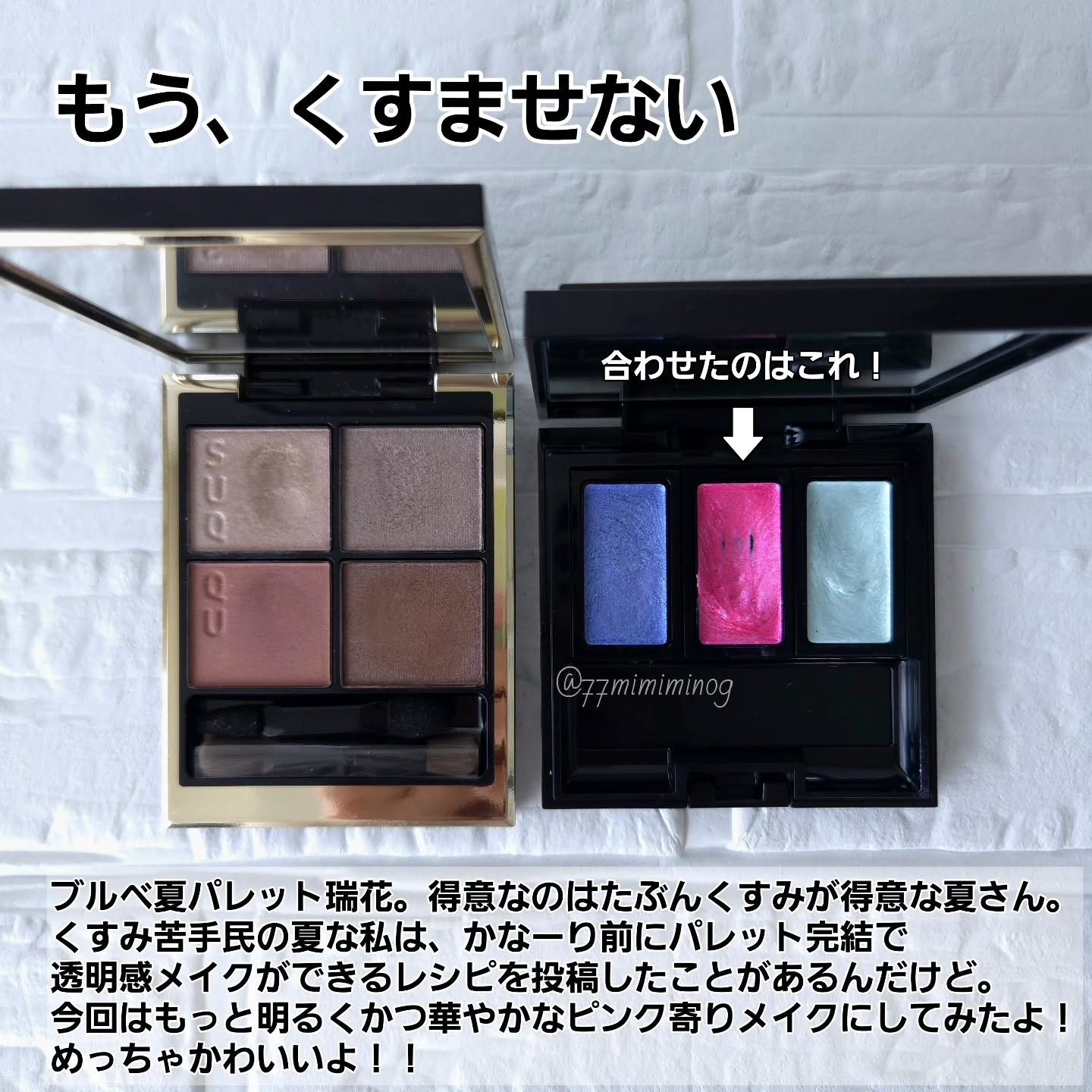 カネボウ ジェルジェムクラッシュ/KANEBO/ジェル・クリームアイシャドウを使ったクチコミ（2枚目）