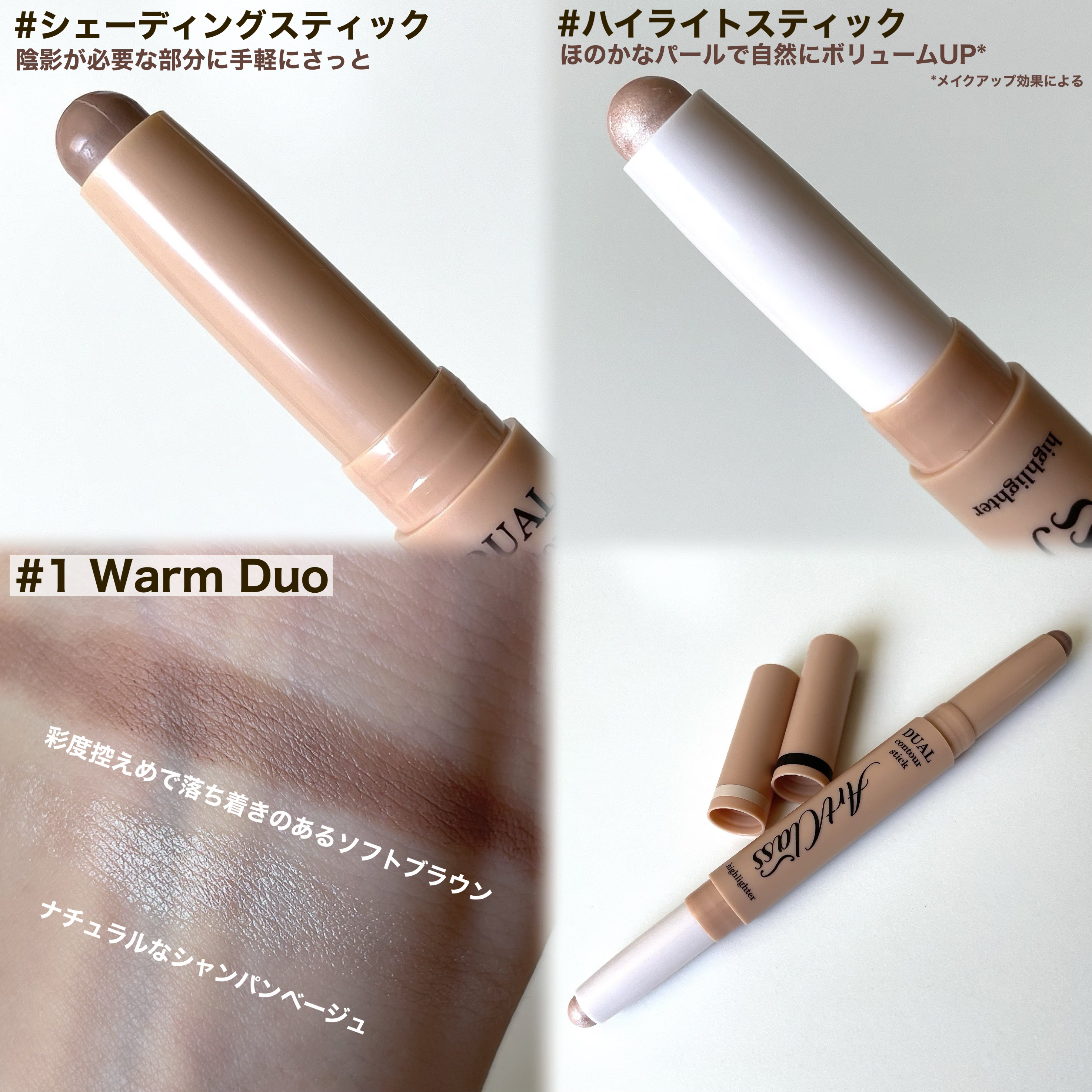 アートクラス デュアル コントゥアスティック/too cool for school/シェーディングを使ったクチコミ（2枚目）