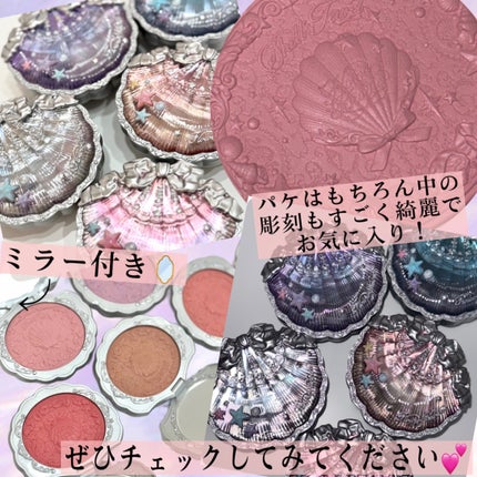 シェルズジュエルコレクション サテンチーク/FlowerKnows/パウダーチークを使ったクチコミ(8枚目)
