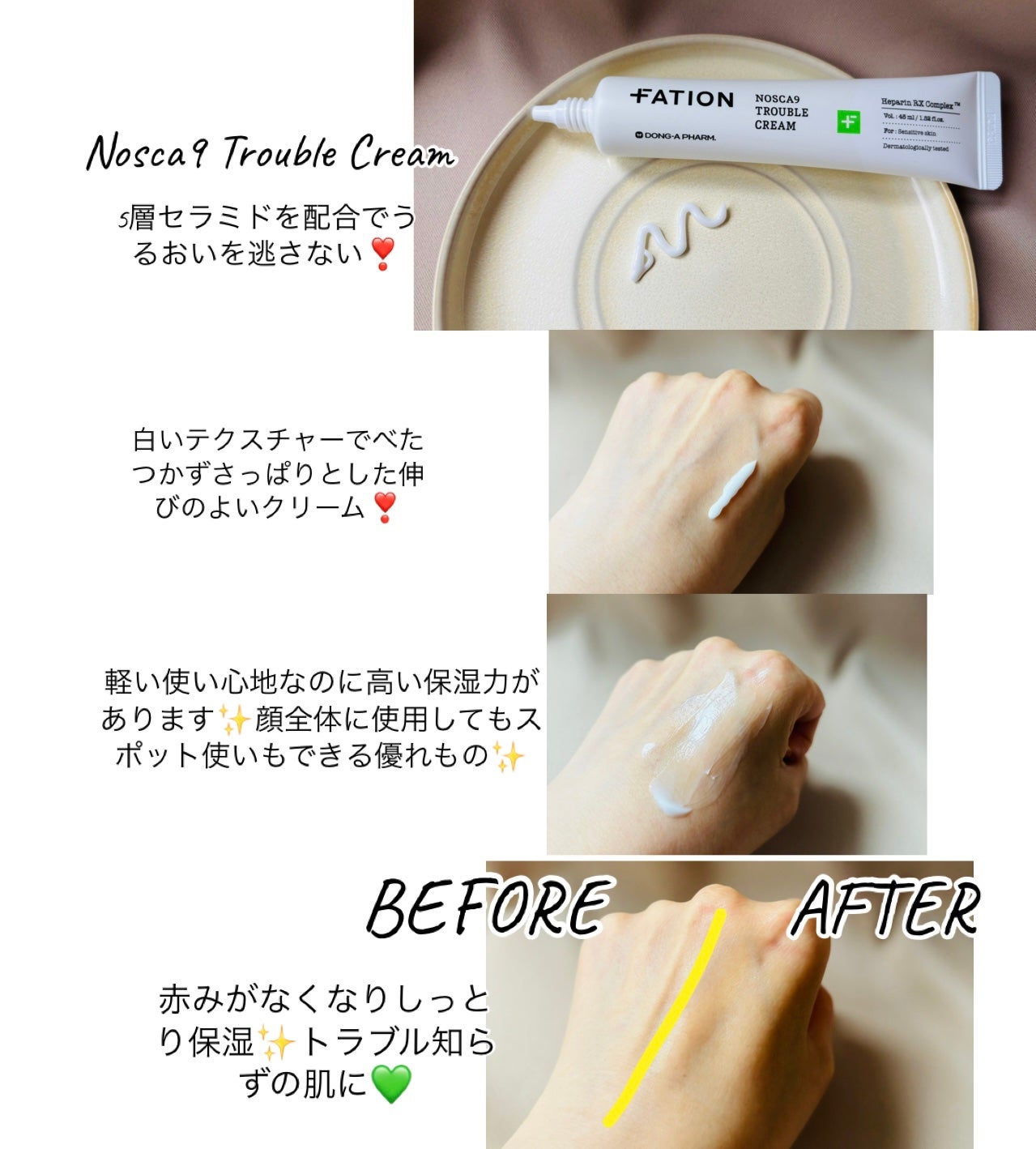 ノスカナイン トラブル セラム/FATION/美容液を使ったクチコミ(3枚目)