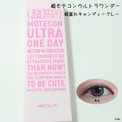 超モテコンウルトラワンデー 超盛れキャンディーグレー/モテコン/ワンデー(1DAY)カラコンの画像
