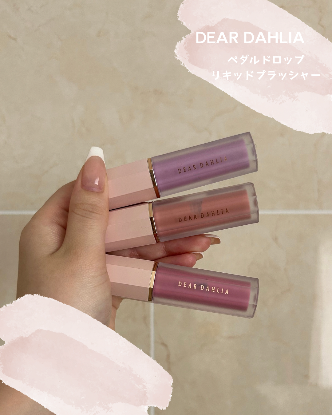 ペタルドロップリキッドブラッシャー/DEAR DAHLIA/リキッドチークを使ったクチコミ(1枚目)