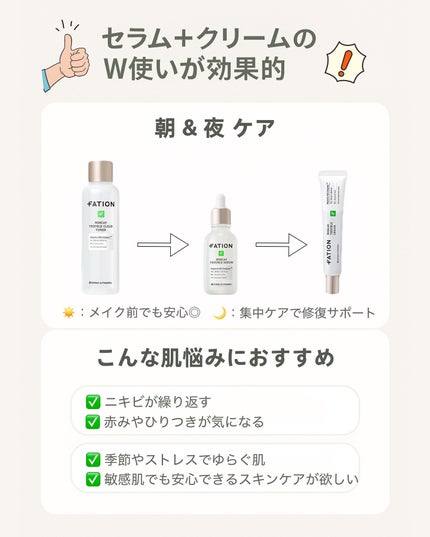 ノスカナイン トラブル セラム/FATION/美容液を使ったクチコミ(4枚目)