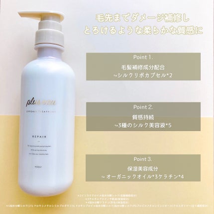 リポアシャンプー/リポアトリートメント/plus eau/市販シャンプーを使ったクチコミ(3枚目)