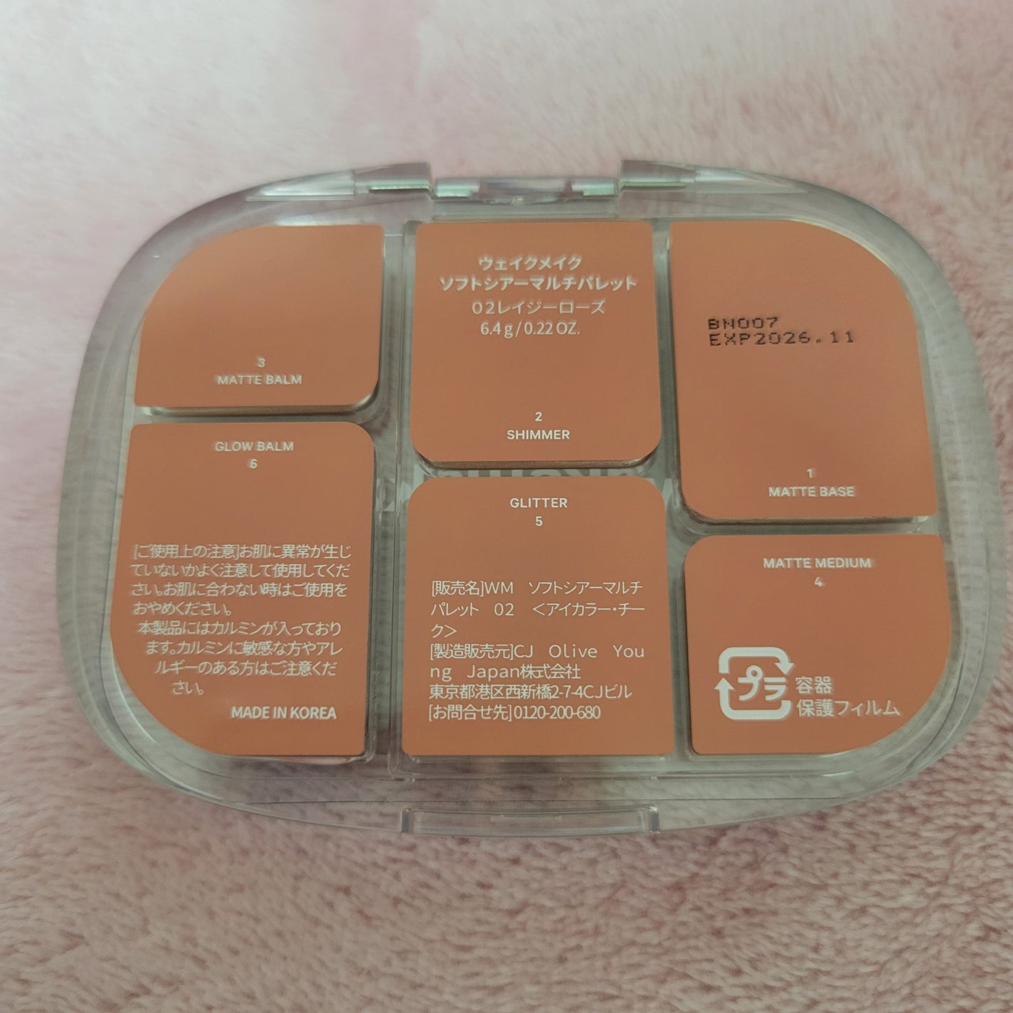 ソフトシアーマルチパレット/wakemake/アイシャドウパレットを使ったクチコミ(3枚目)