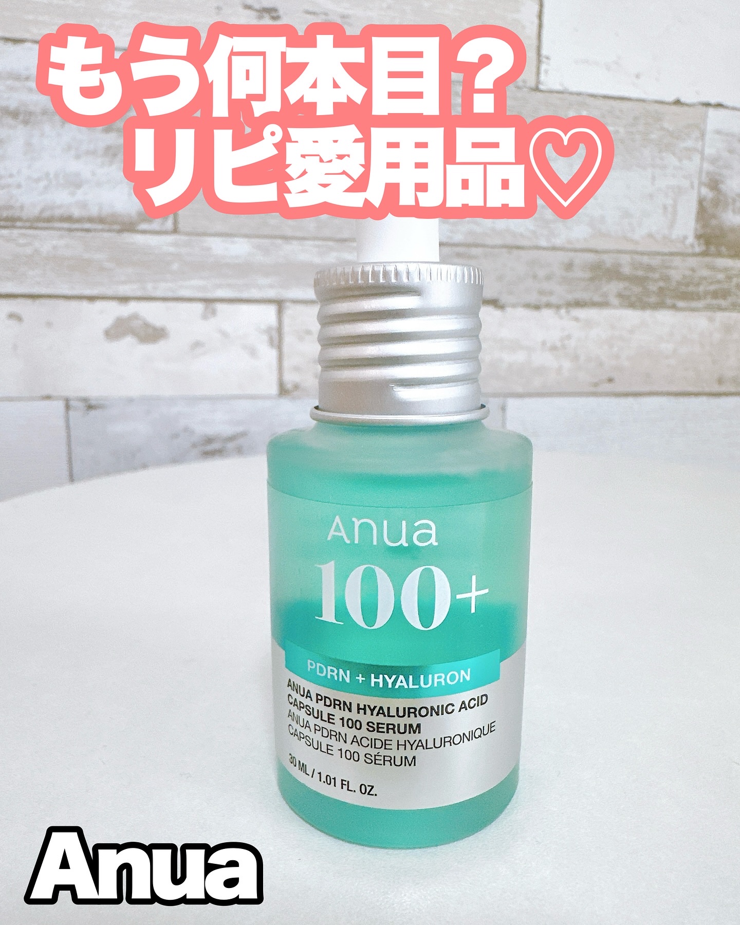 PDRNヒアルロン酸カプセル100セラム/Anua/美容液を使ったクチコミ（1枚目）