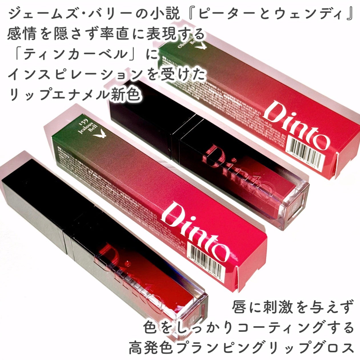 ディープキスド プランピング リップエナメル/Dinto/リップグロスを使ったクチコミ(2枚目)