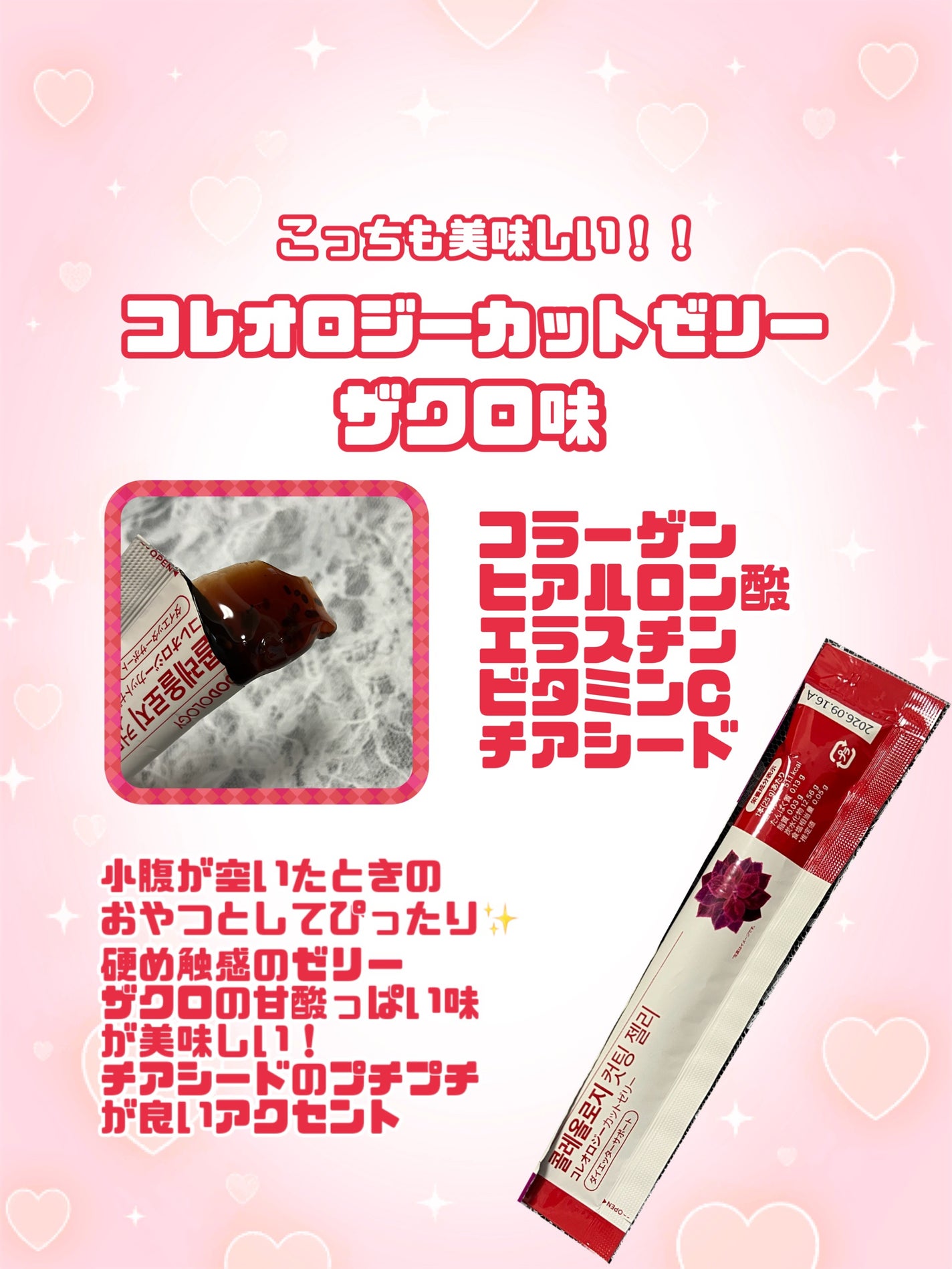 コレオロジーカットゼリー/FOODOLOGY/食品を使ったクチコミ(3枚目)