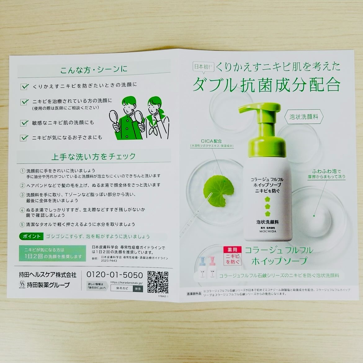 コラージュフルフルホイップソープ /コラージュ/泡洗顔を使ったクチコミ（2枚目）