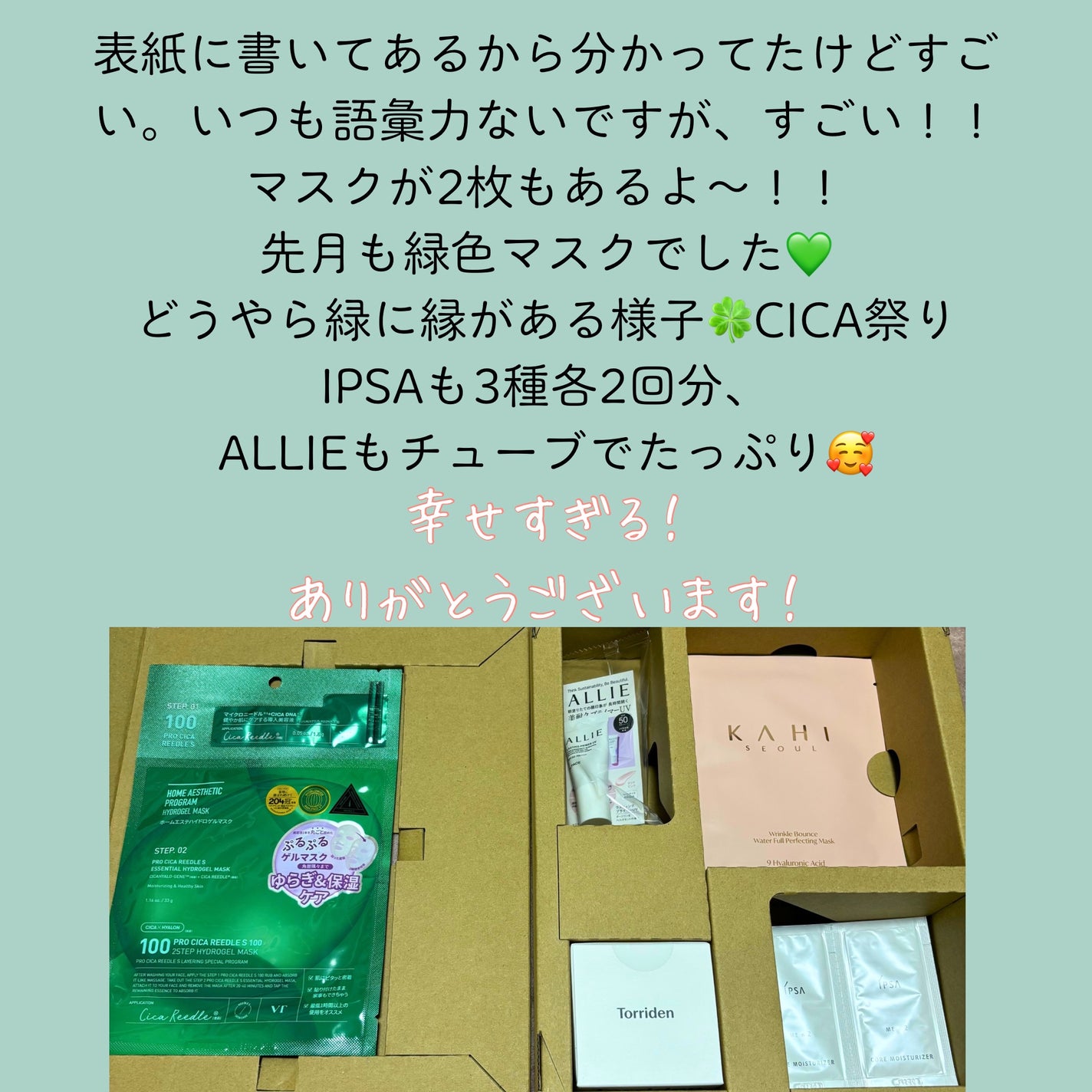 mochi on LIPS 「購入してしまいました!美的スペシャル9月号、、💕いくつになって..」(3枚目)