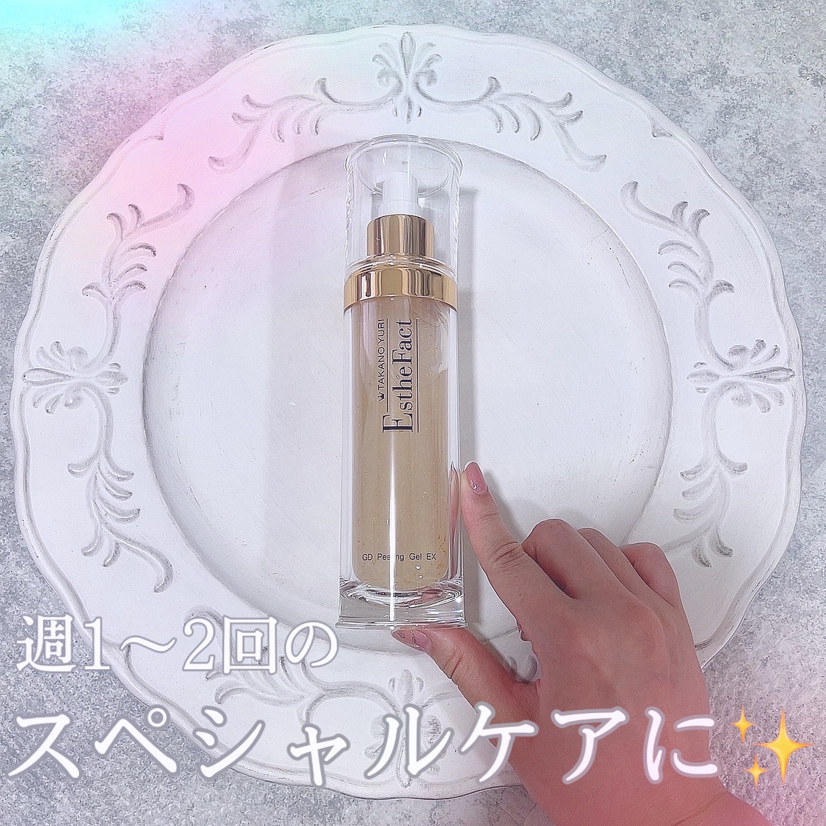 セール実施＆オマケ付き！たかの友梨 エステファクト ピーリングジェル 3本セット たかの友梨EFピーリングジェルEX3本+SCマスク4枚セット たかの