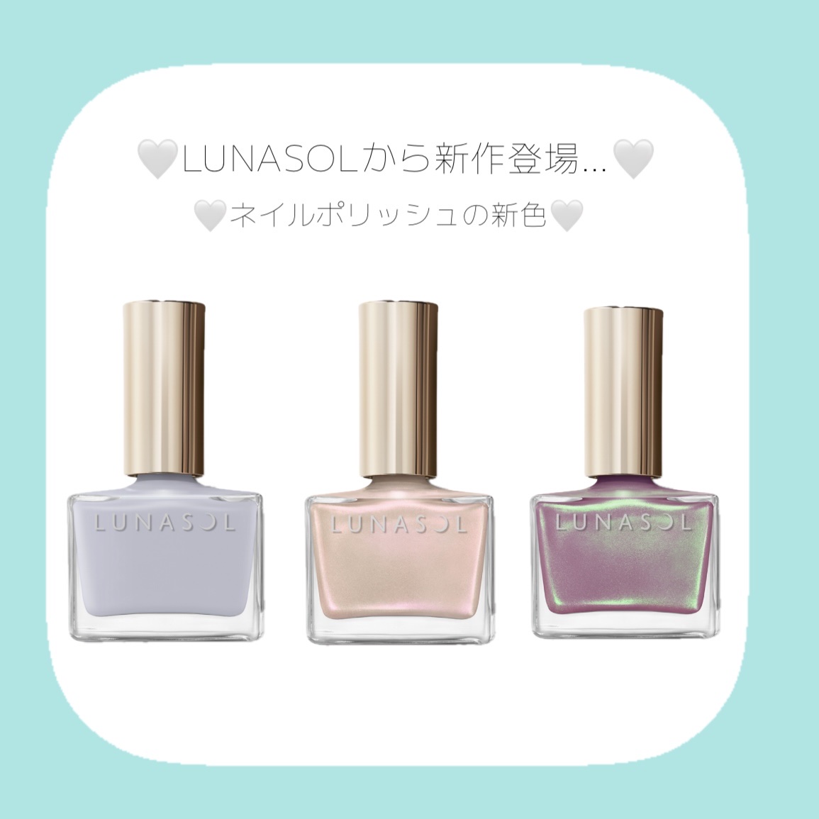 ルナソル ネイルポリッシュ/LUNASOL/マニキュアを使ったクチコミ（1枚目）