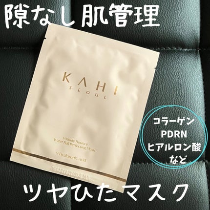 WRバウンス ウォーターフル パーフェクティング マスク/KAHI/シートマスク・パックを使ったクチコミ(1枚目)
