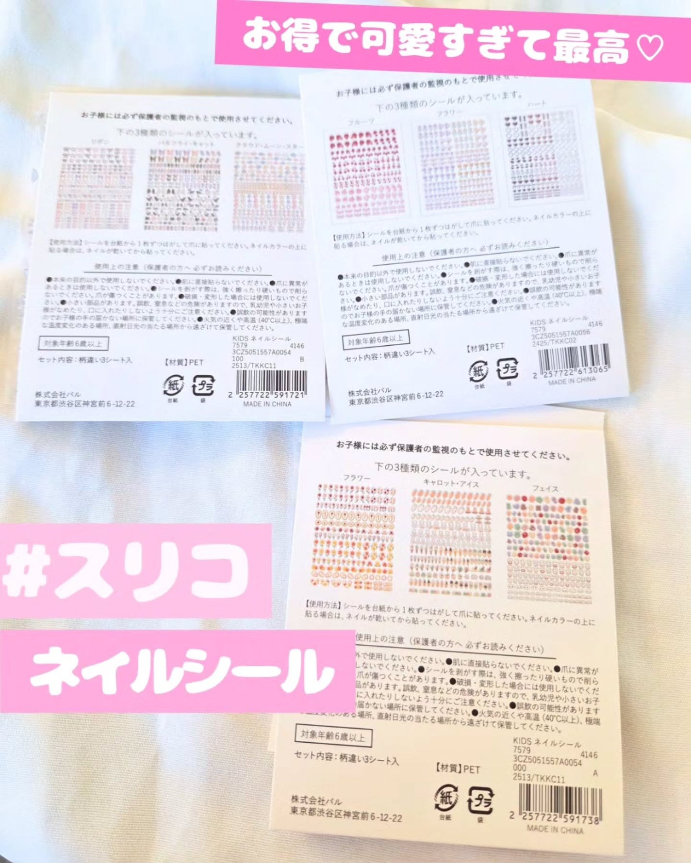 ネイルシール/3COINS/ネイルシールを使ったクチコミ(5枚目)