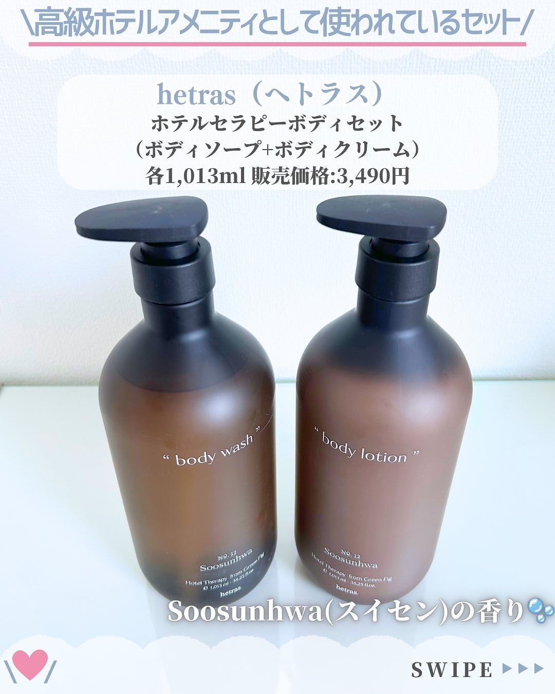 ヘトラス ボディーローション/hetras/その他スキンケアを使ったクチコミ(2枚目)