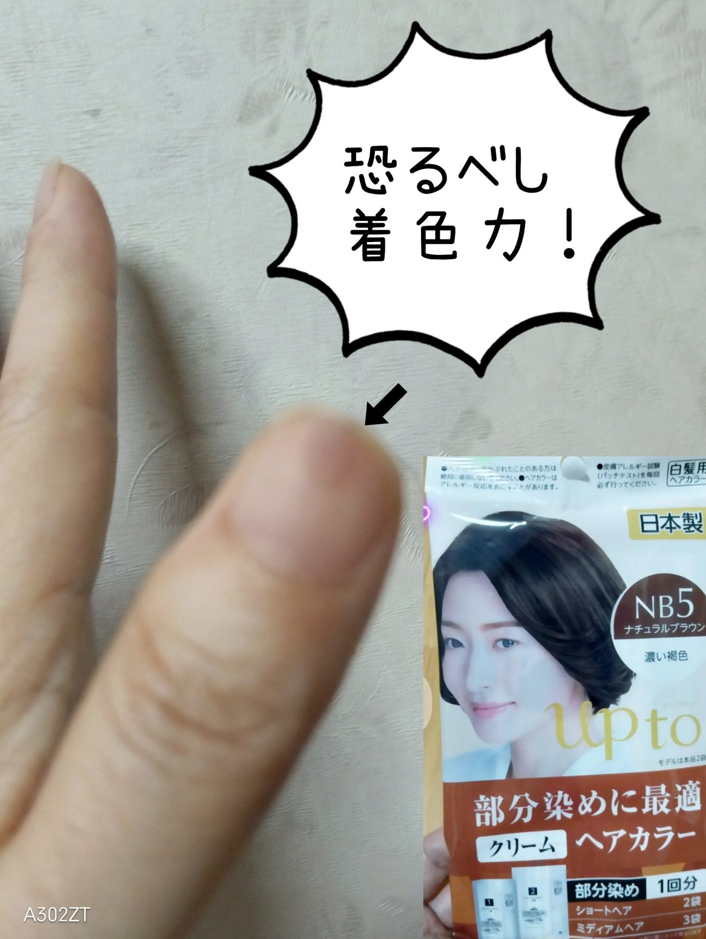 up to クリームヘアカラー/DAISO/ヘアカラーを使ったクチコミ(1枚目)