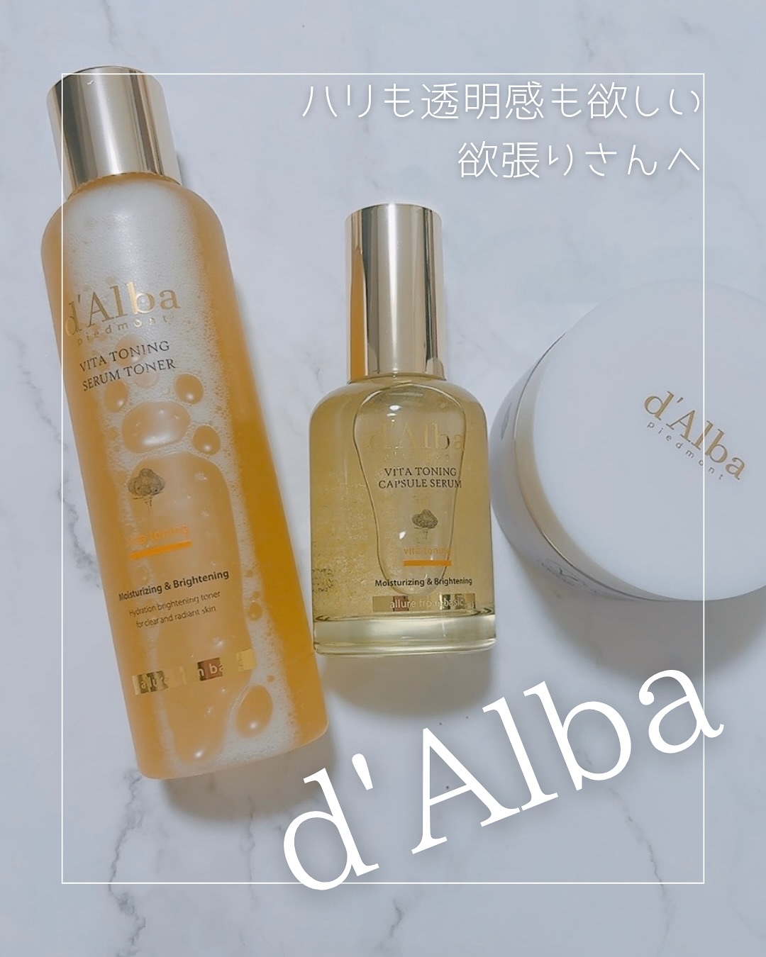 ビタトーニングカプセルクリーム/ダルバ/フェイスクリームを使ったクチコミ（1枚目）