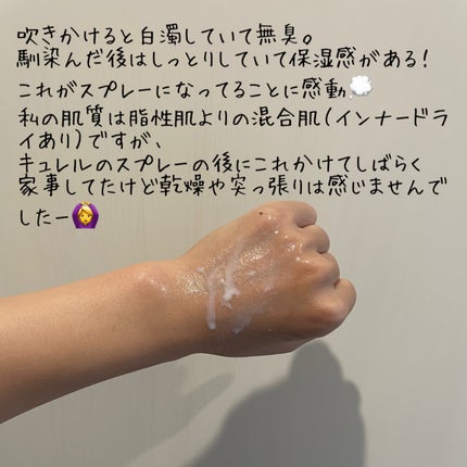 ミルティー モイスチャーミルクスプレー/ナリスアップ/オールインワン化粧品を使ったクチコミ(3枚目)