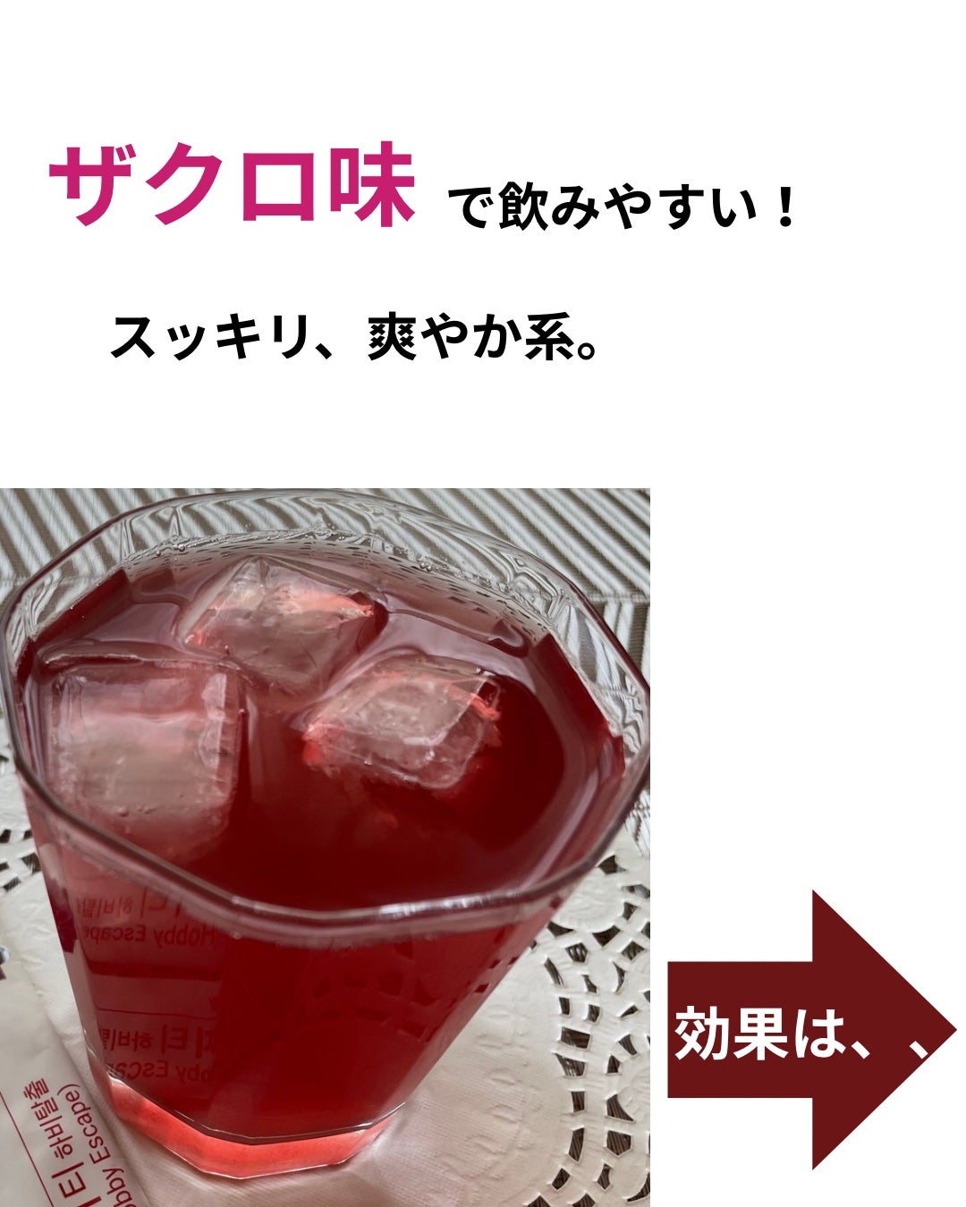 コレオロジーティー/FOODOLOGY/ドリンクを使ったクチコミ(2枚目)