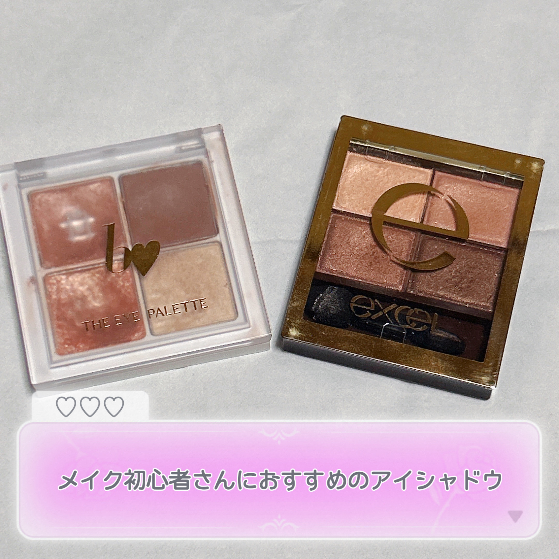 スキニーリッチシャドウ/excel/アイシャドウパレットを使ったクチコミ（1枚目）