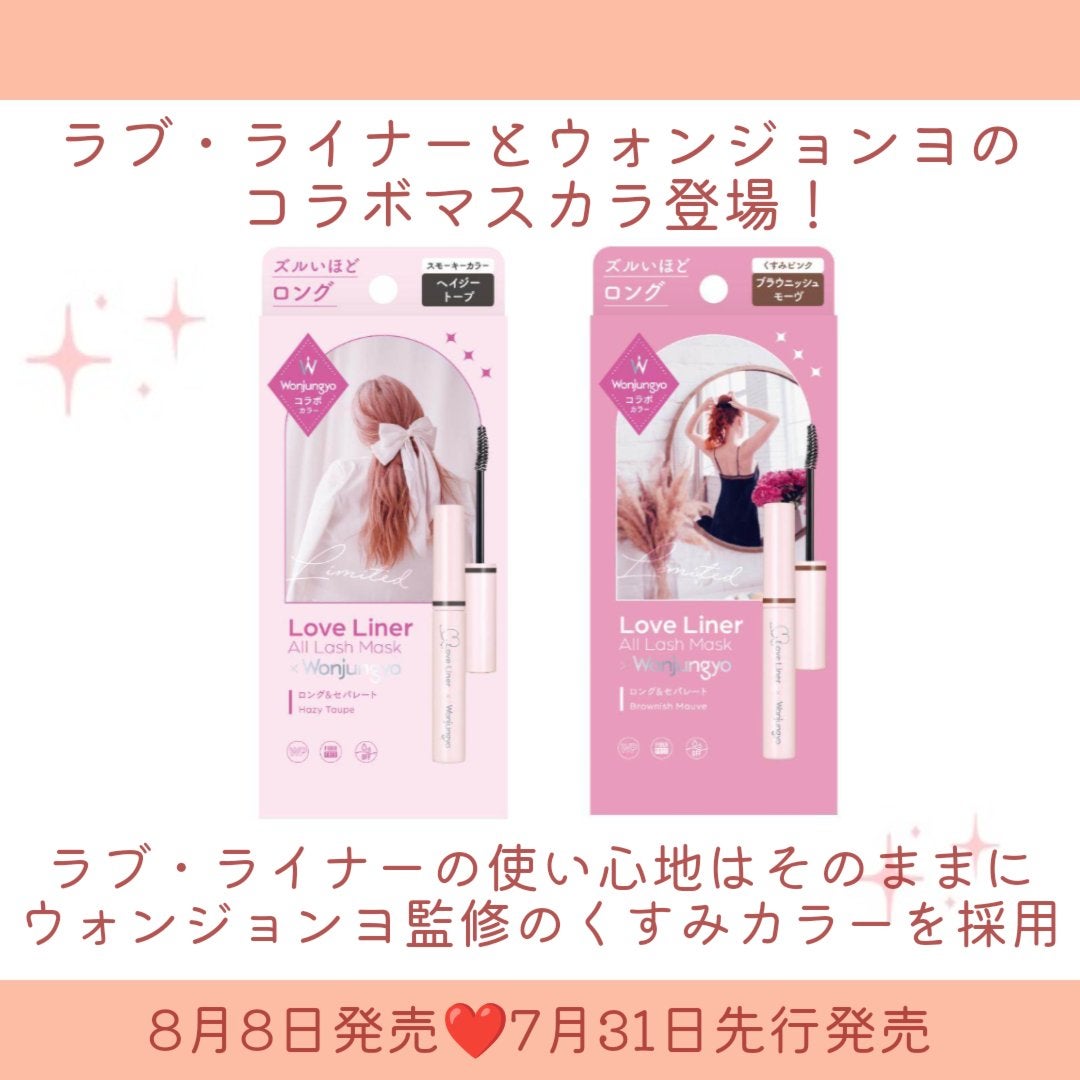 オールラッシュ マスク ロング&セパレート<マスカラ>/ラブ・ライナー/マスカラを使ったクチコミ(2枚目)