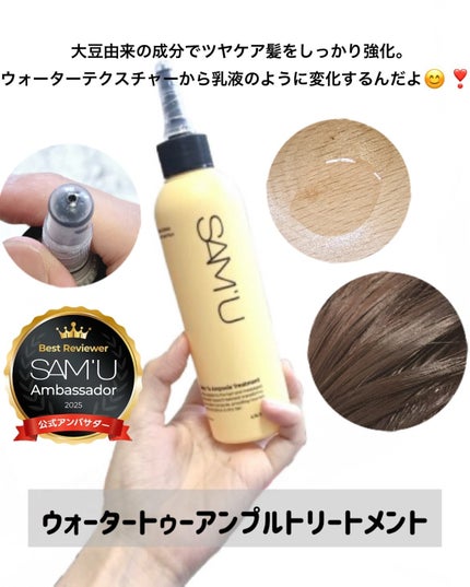 フルバブリングスカルプシャンプー/SAM'U/頭皮ケアを使ったクチコミ(5枚目)