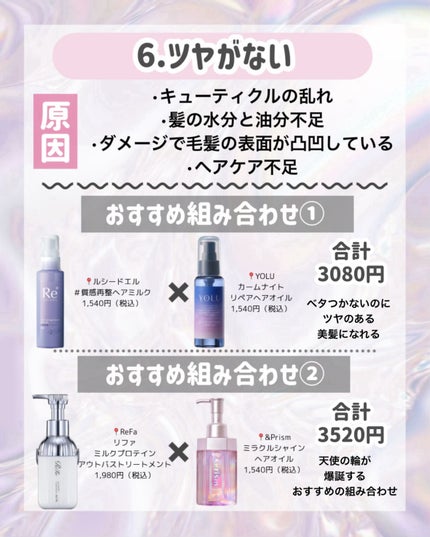オイルトリートメント #EXヘアリペアオイル 60ml/ルシードエル/ヘアオイルの画像