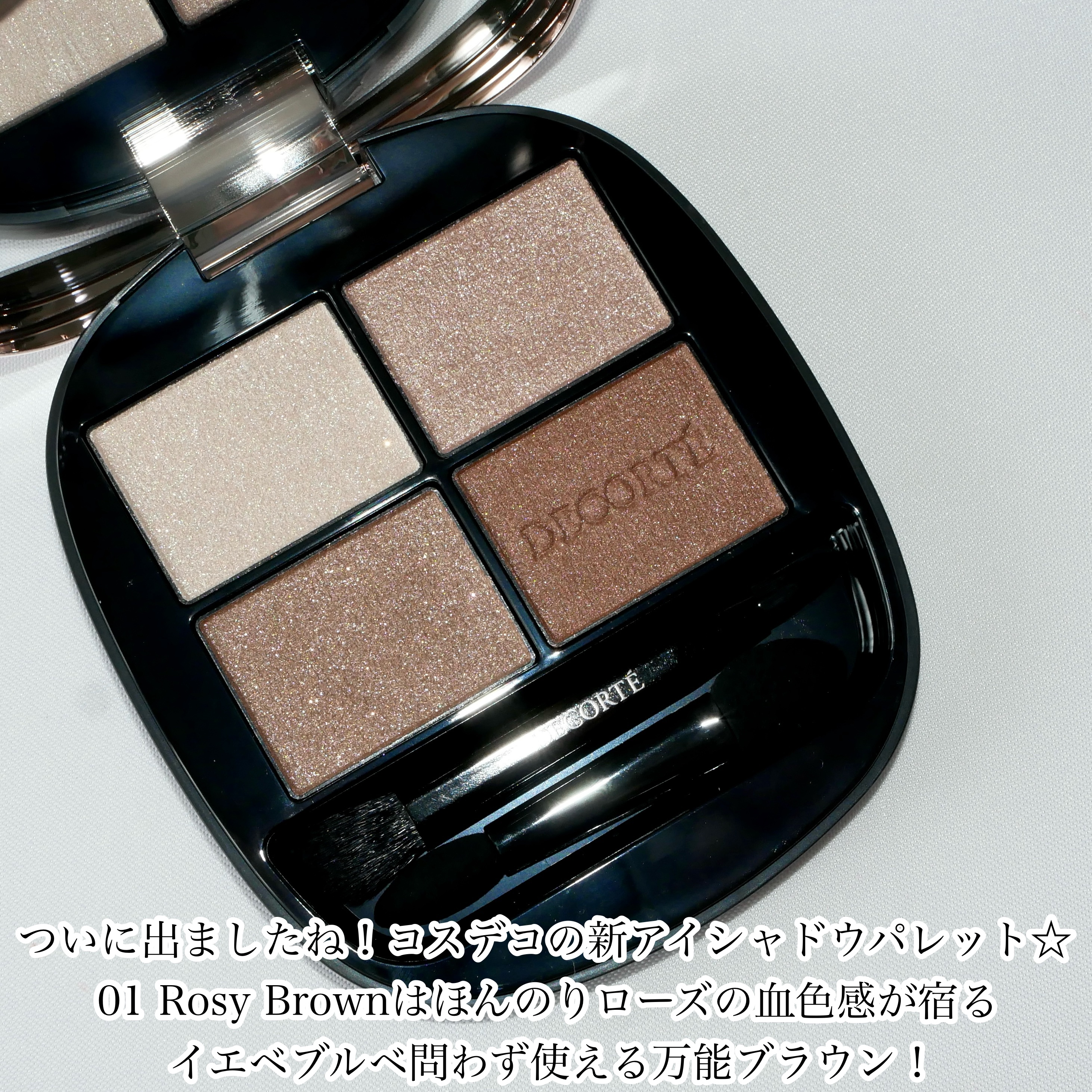スキンシャドウ デザイニング パレット/DECORTÉ/アイシャドウパレットを使ったクチコミ（2枚目）
