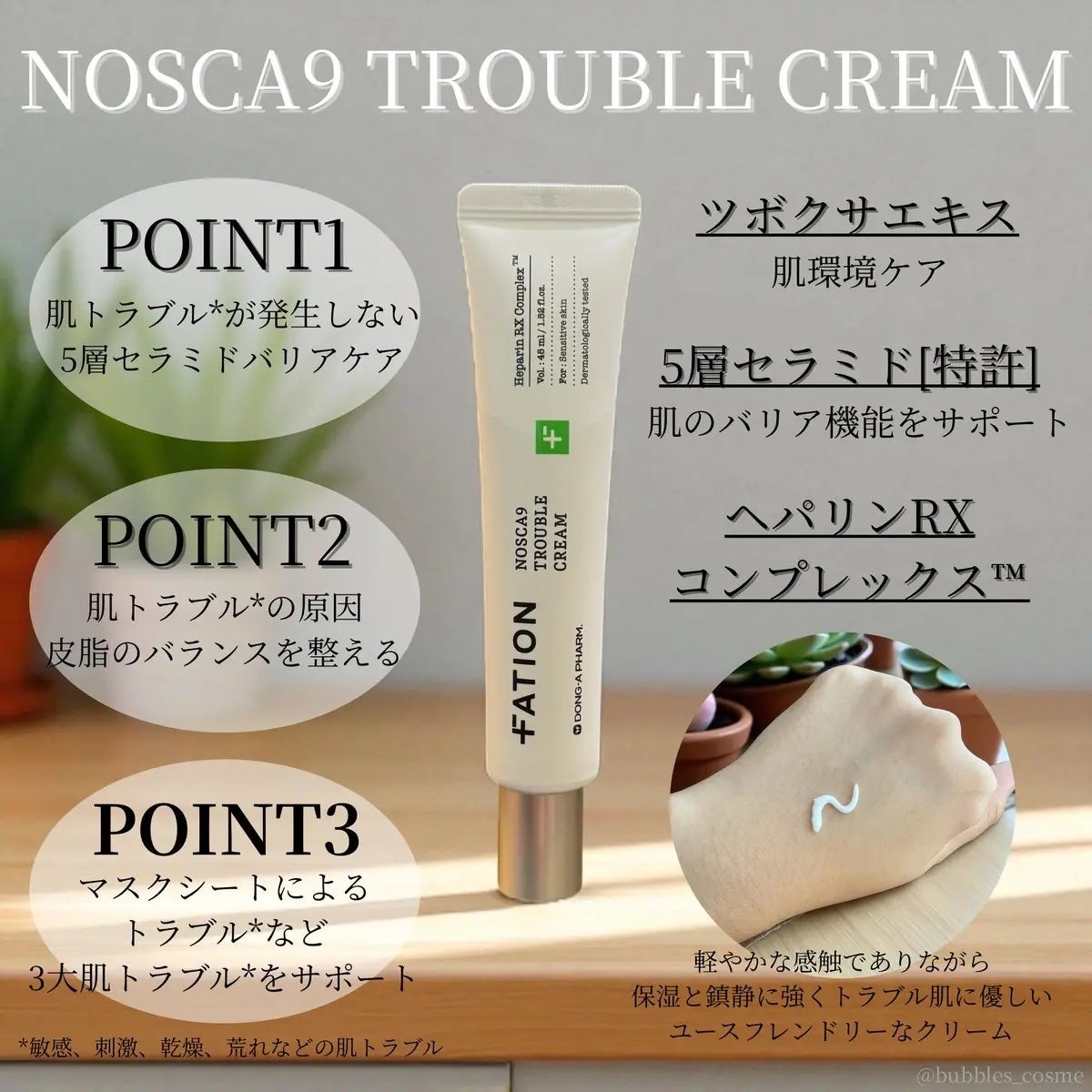 ノスカナイン トラブル セラム/FATION/美容液を使ったクチコミ(3枚目)