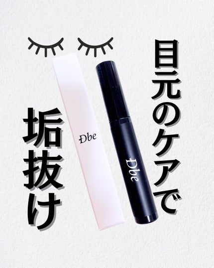 眉毛美容液/Dbe/まつげ美容液を使ったクチコミ(1枚目)