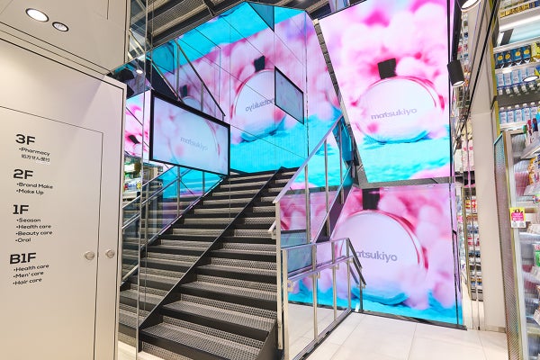 始まる、”美”のマツキヨ。マツモトキヨシ銀座店のリニューアル全貌公開!の画像