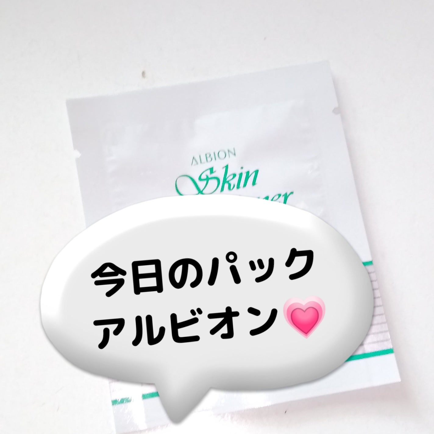 アルビオン 薬用スキンコンディショナー エッセンシャル ペーパーマスク E/ALBION/シートマスク・パックを使ったクチコミ(1枚目)