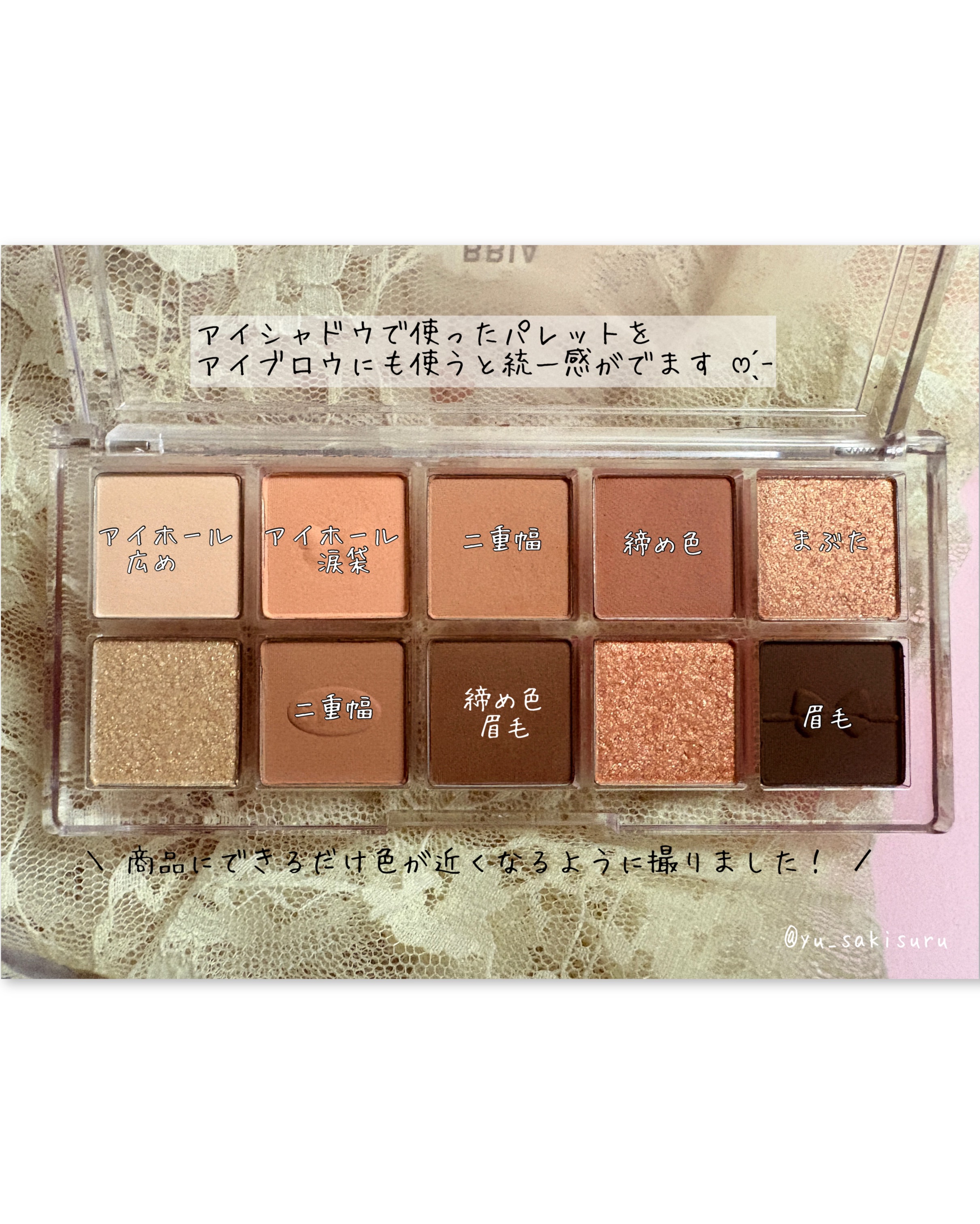 エッセンシャルアイパレット 02 ユアーピーチ/BBIA/マルチパレットを使ったクチコミ（2枚目）