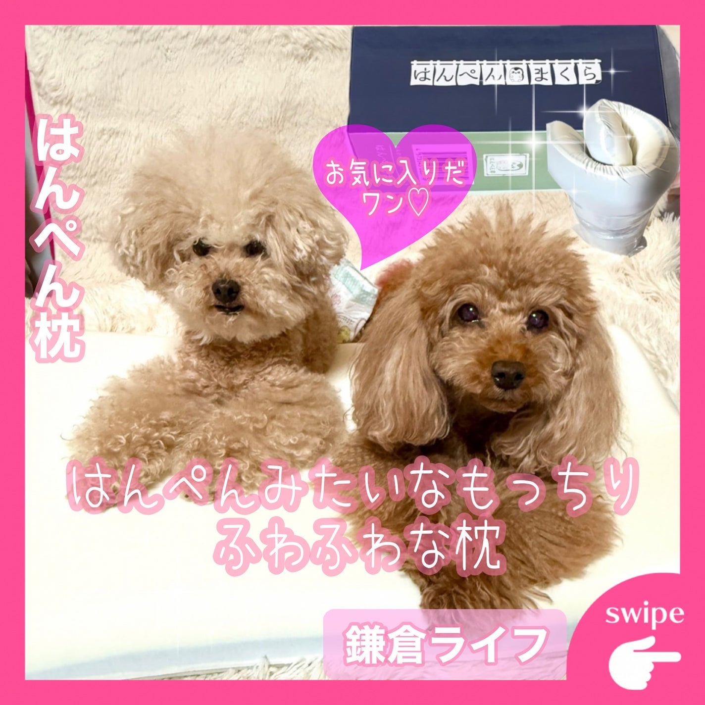 はんぺん枕/鎌倉ライフ/その他を使ったクチコミ(1枚目)